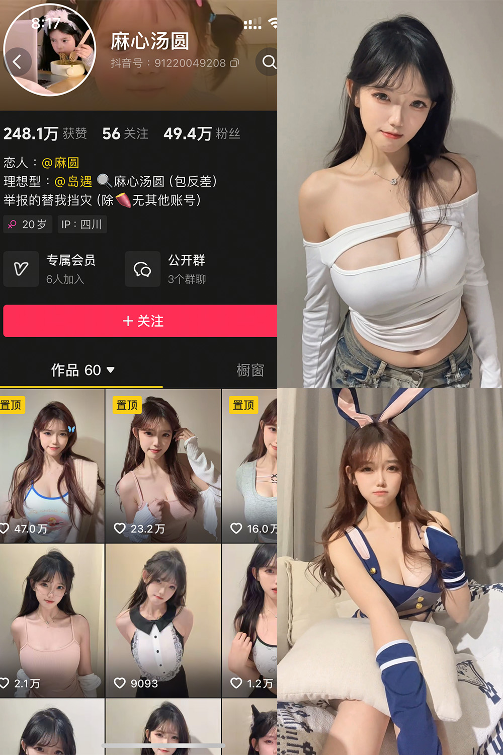 麻心汤圆岛遇写真集：16张高清美图+8段心动视频全收录
